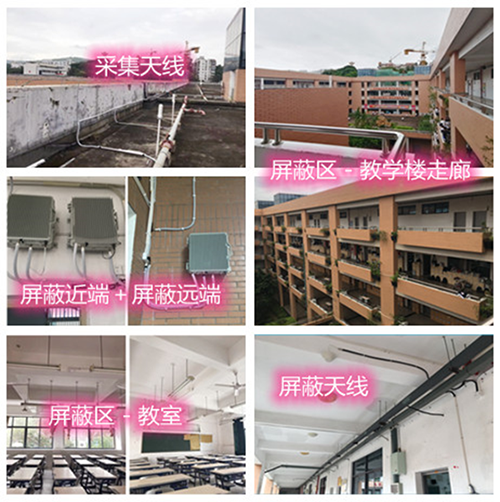  望都某中学考场屏蔽案例（数字信令级）
